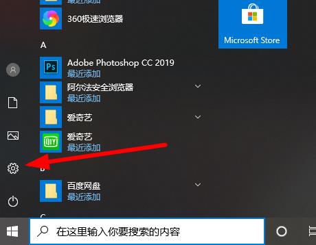 Win10系统如何切换成中文