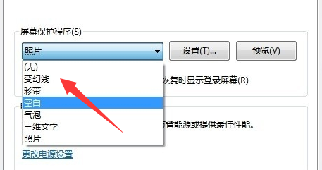 win7屏幕保护怎么设置