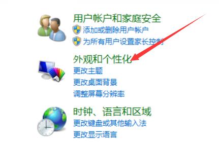 win7屏幕保护怎么设置时间