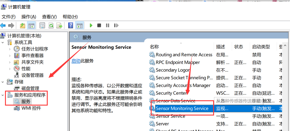 如何禁止win7系统自动调节屏幕亮度