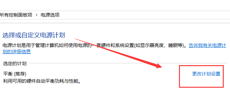 如何禁止win7系统自动调节屏幕亮度