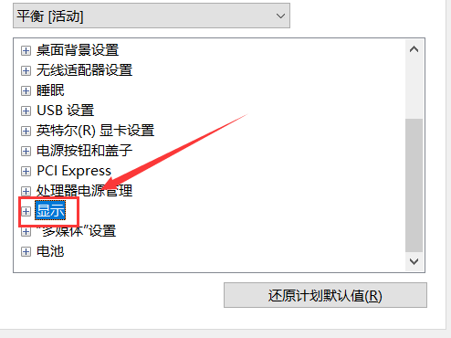 如何禁止win7系统自动调节屏幕亮度
