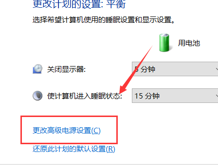 如何禁止win7系统自动调节屏幕亮度