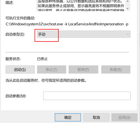 如何禁止win7系统自动调节屏幕亮度