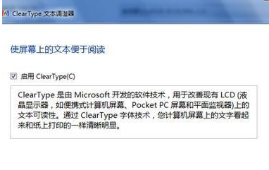 win7如何校正显示器颜色