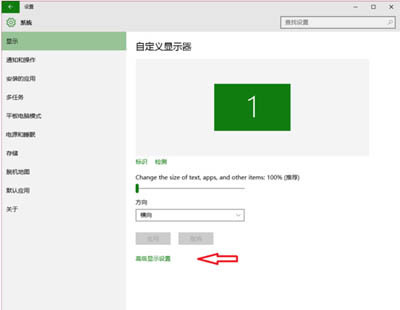 win10系统显示器颜色如何校准