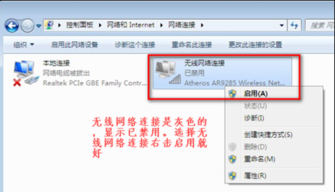 win7网络连接不可用是怎么回事