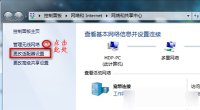 win7网络连接不可用是怎么回事