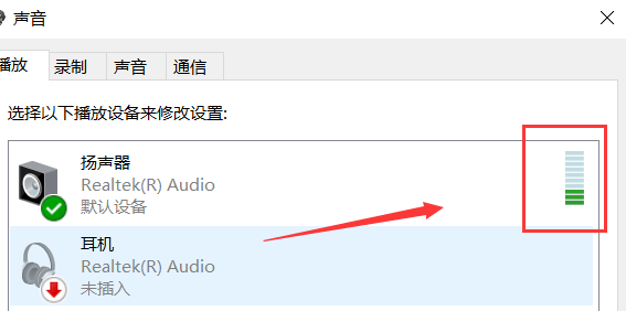Win7麦克风没有声音怎么办