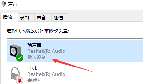 win10麦克风加强拉不动怎么办