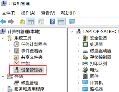 win10麦克风加强拉不动怎么办