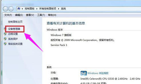 win7本地连接不见了怎么办