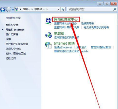 win7本地连接被禁用
