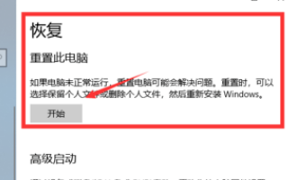 win10重置卡在1%没反应怎么办