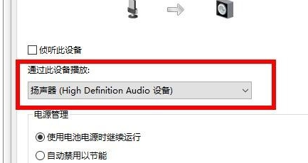 win10小娜提示抱歉我什么也听不见