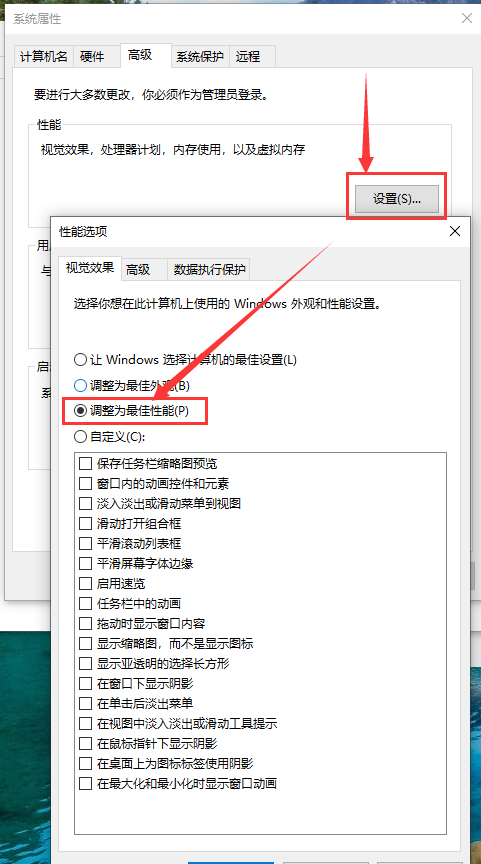 win10运行速度怎么优化最流畅