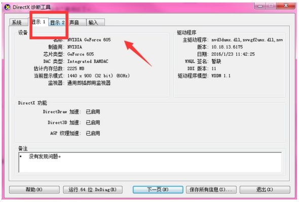 4g内存装win8还是win10