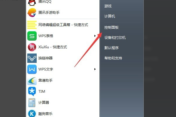 win7鼠标没有滚轮设置怎么办