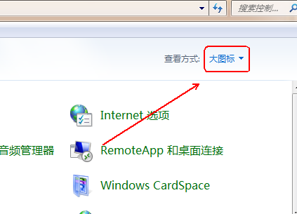 win7如何关闭uac功能