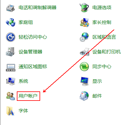 win7如何关闭uac功能