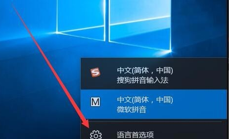 Win10怎么删除微软拼音输入法