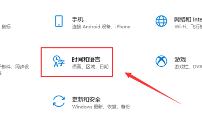 win10怎么设置输入法