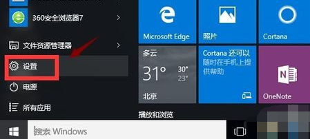 win10应用商店打不开