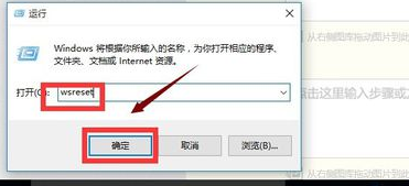 win10应用商店打不开
