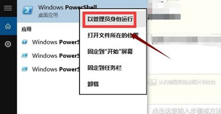 win10应用商店打不开