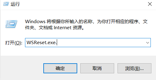 win10商店无法安装