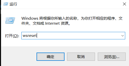 Win10商店提示重试该操作无法加载页面