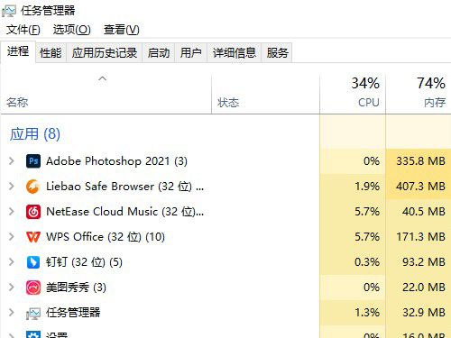 win11启用任务管理器快捷键方法汇总