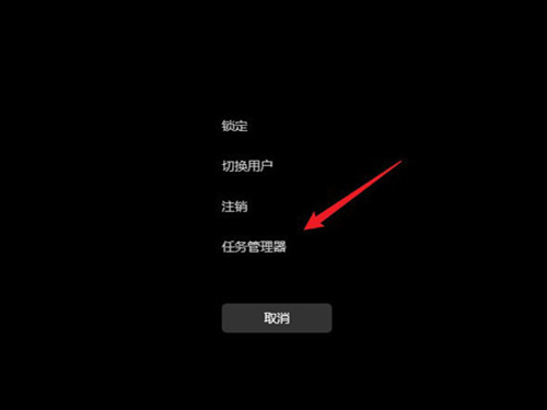 win11启用任务管理器快捷键方法汇总