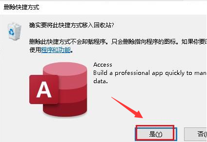 Windows10删除开始菜单项目方法介绍