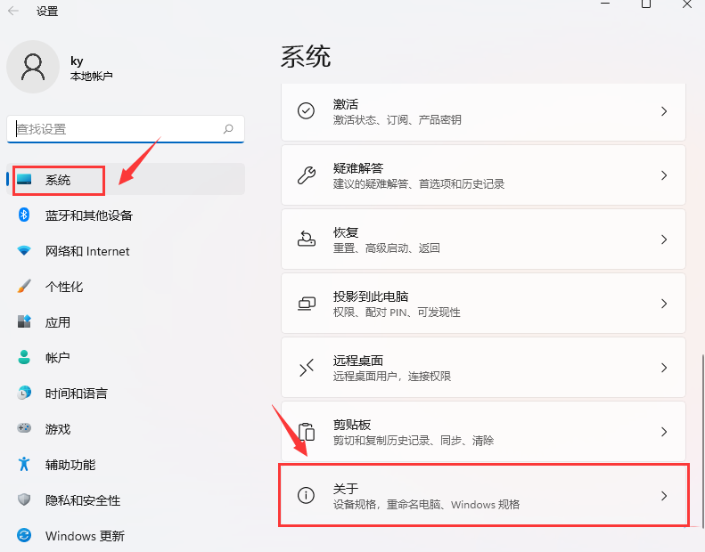 Windows11查询系统安装日期方法介绍