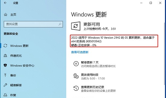 win10更新发布KB5013942正式版 修复IE崩溃问题