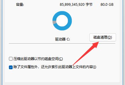 win11c盘满了清理垃圾而不误删教程