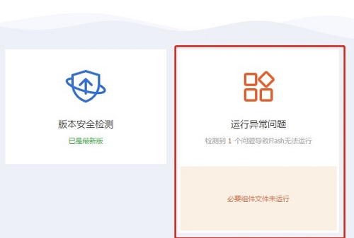windows无法启动flash helper service服务解决方法