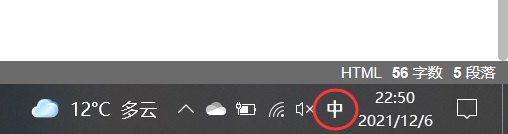 win10输入法没有选字框解决方法