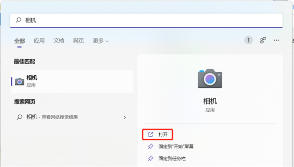 win11如何进行拍照录像