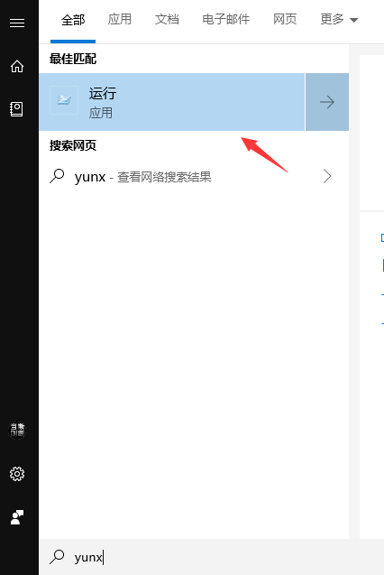 win10自动关机命令设置方法