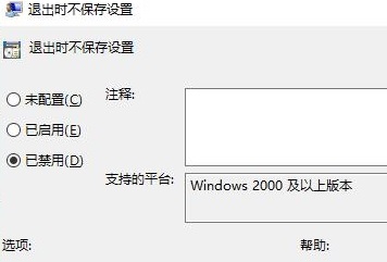 Win10重启后桌面图标自动重新排列解决方法