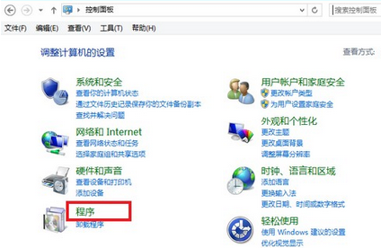 win10控制面板在哪详情