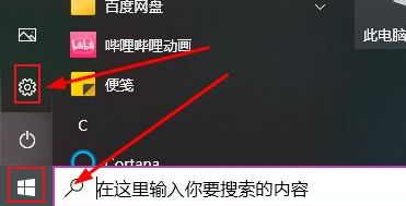 Windows10修改文本缩放比例方法介绍