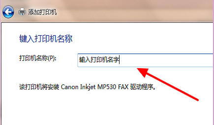 windows10重新添加打印机设备步骤介绍