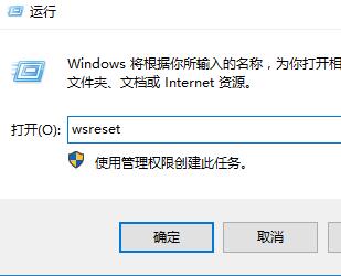 win10应用商店闪退怎么办详情