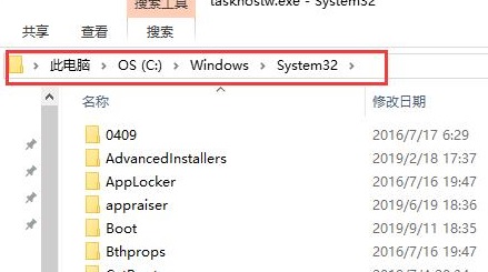 win10优化大师优化后taskhostw报错详细解方法教程
