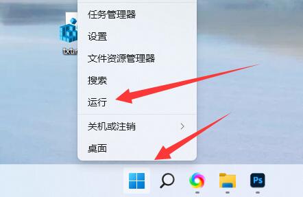win11磁盘恢复分区怎么删除