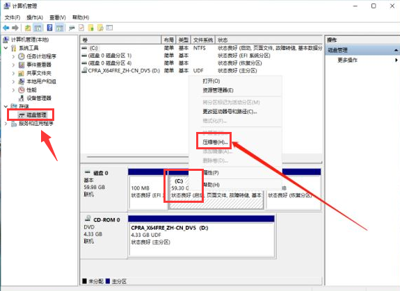 Windows11新建磁盘卷教程分享