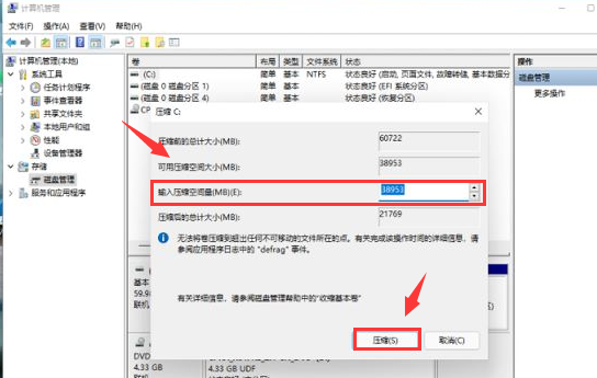 Windows11新建磁盘卷教程分享